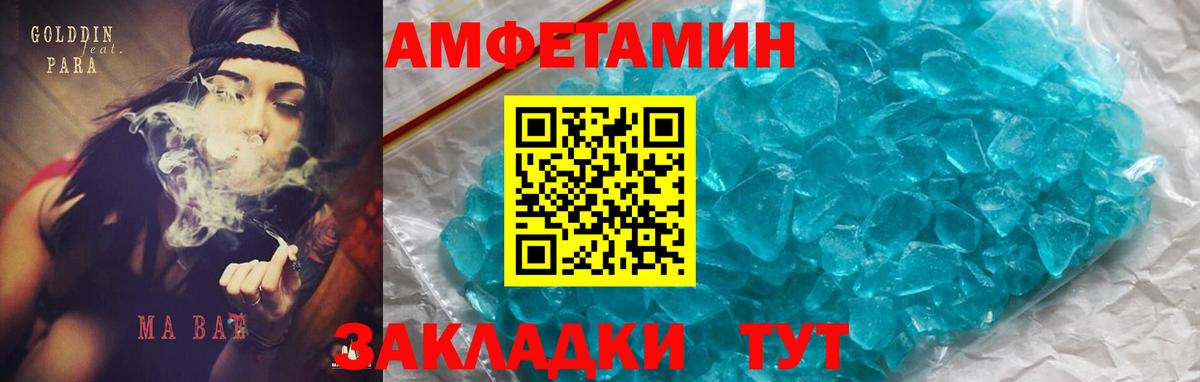 АМФЕТАМИН 97%  Амфетамин  Качканар  Вход с VPN 