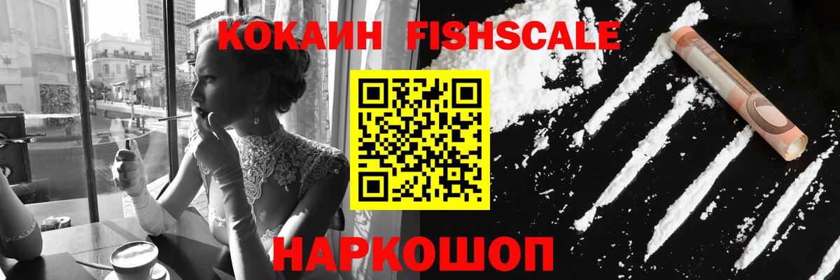 Кокаин 97% Качканар