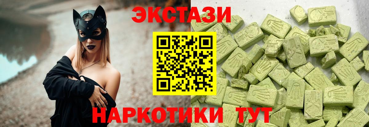 Экстази ешки Качканар