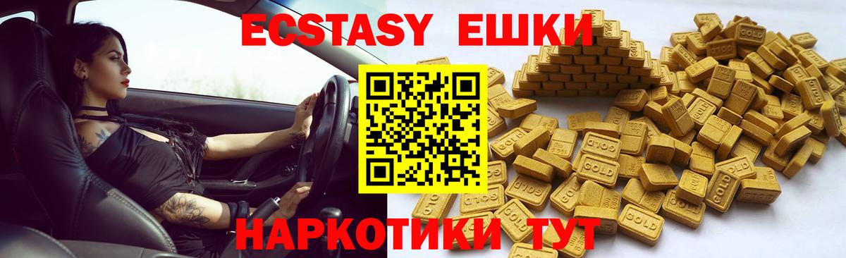 ЭКСТАЗИ таблы  гидра зеркало  Качканар  Экстази VHQ  Вход с VPN 
