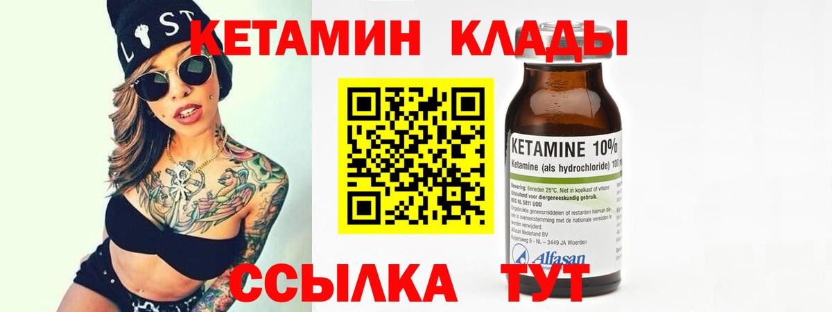 Кетамин ketamine  Кетамин ketamine  Вход с VPN  Качканар 
