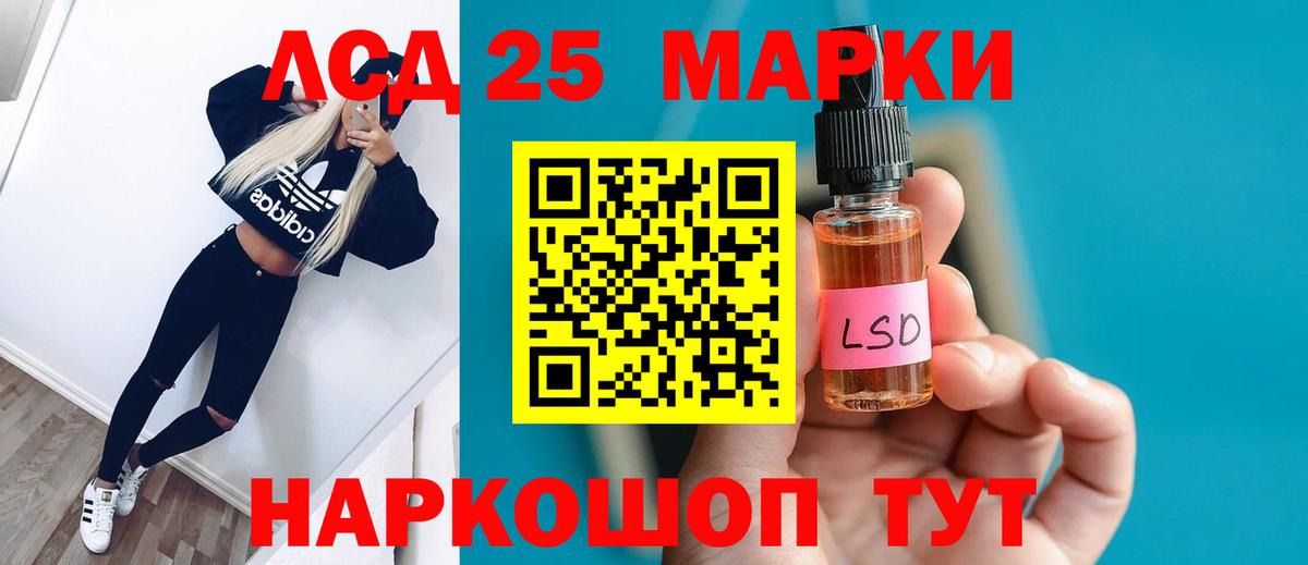 LSD-25 экстази ecstasy Качканар