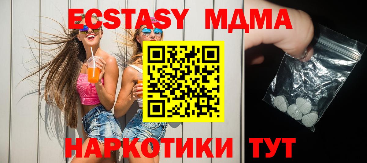 МДМА VHQ Качканар