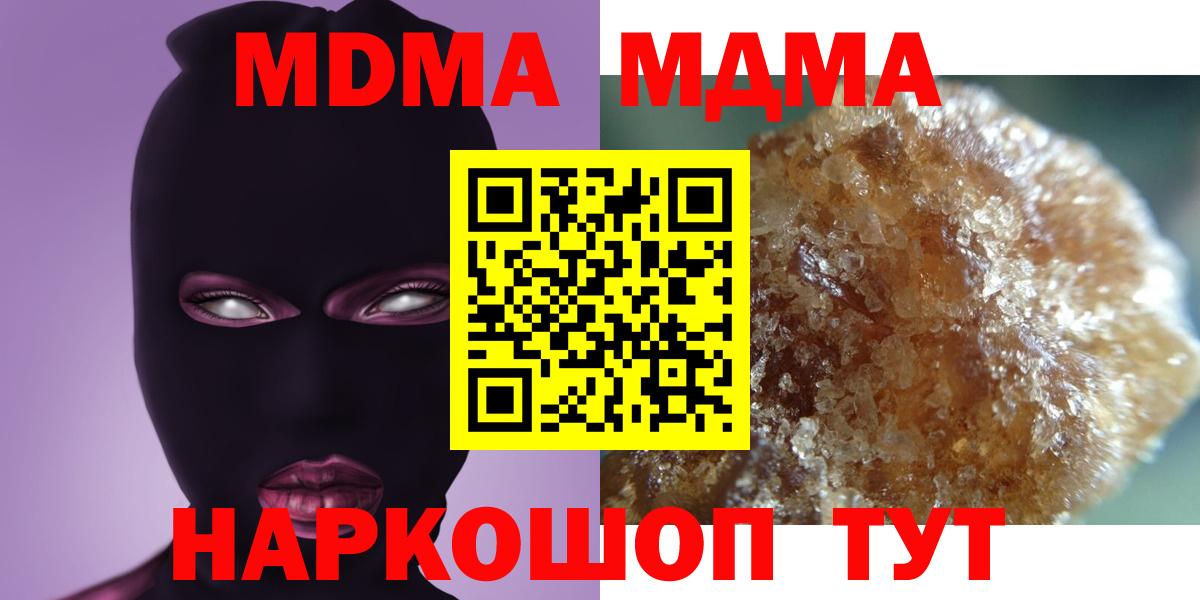 MDMA  МДМА crystal  Вход с VPN  Качканар 