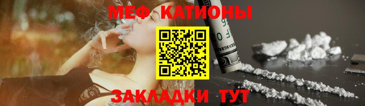 Мефедрон  МЯУ-МЯУ mephedrone  Меф  Вход с VPN  Качканар  МЕФ мяу мяу 