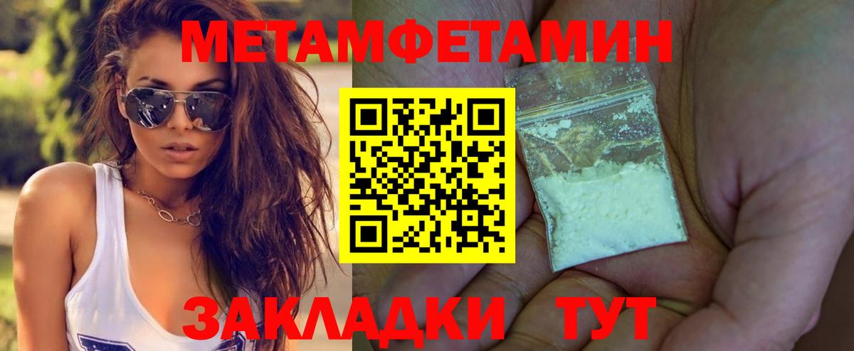 МЕТАМФЕТАМИН Декстрометамфетамин 99.9% Качканар