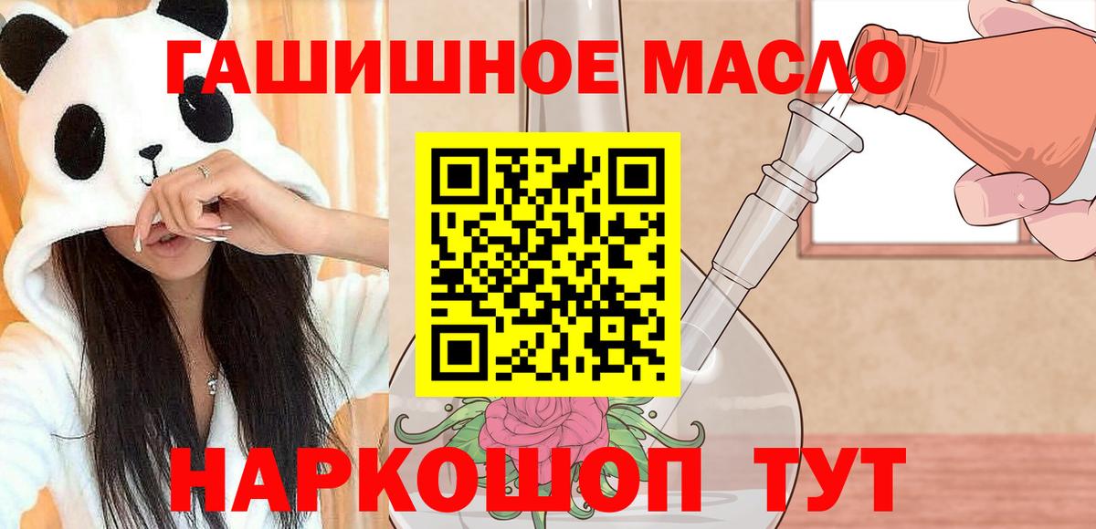 Дистиллят ТГК жижа  Вход с VPN  Дистиллят ТГК вейп  Качканар 