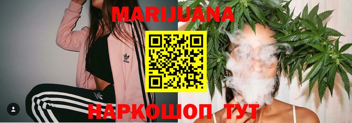 МАРИХУАНА Ganja  Бошки марихуана VHQ  Качканар  Вход с VPN  Бошки марихуана MAZAR  Каннабис Amnesia 